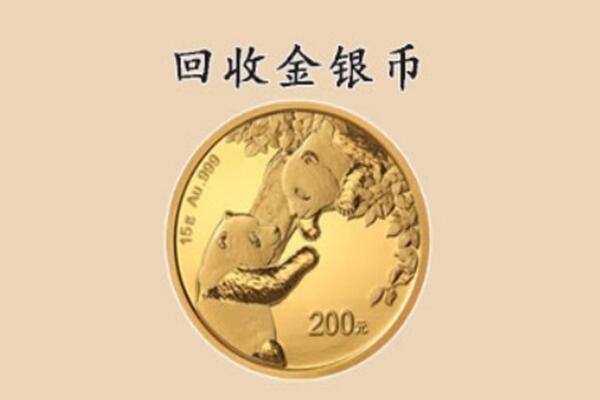 哈尔滨阿城回收金币