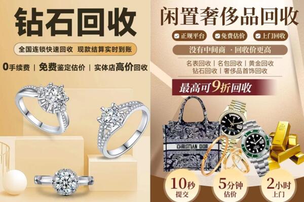 哈尔滨阿城回收钻石